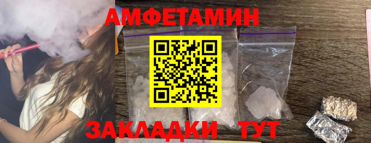 Котельники  Amphetamine  Амфетамин  Вход с VPN  АМФЕТАМИН 97% 