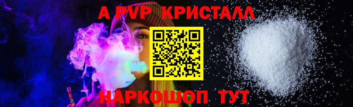 Альфа ПВП крисы CK Котельники