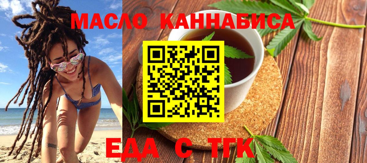 Котельники  Еда ТГК марихуана  Вход с VPN 