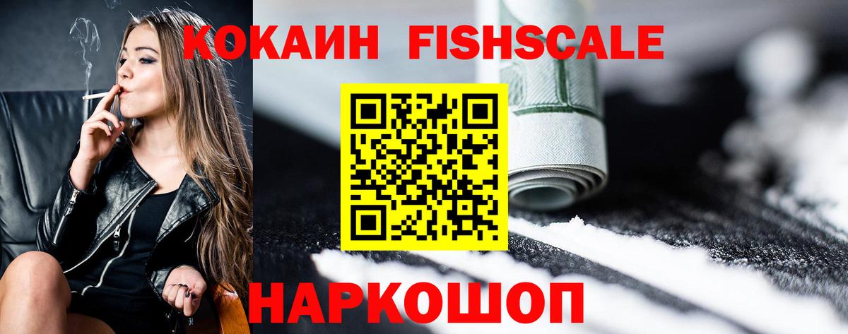 Кокаин Боливия  хочу   Cocaine VHQ  Котельники  Вход с VPN 