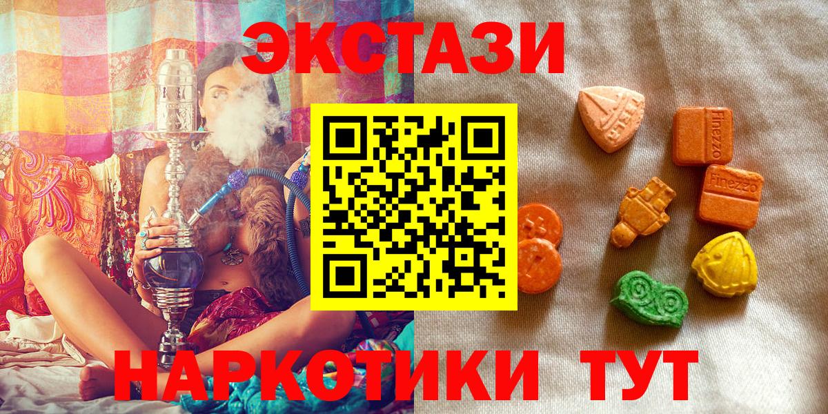 Ecstasy 250 мг  Ecstasy  ЭКСТАЗИ Дубай  Котельники  Вход с VPN 