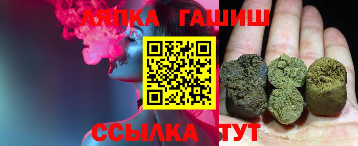 ГАШИШ Cannabis  Вход с VPN  Котельники 