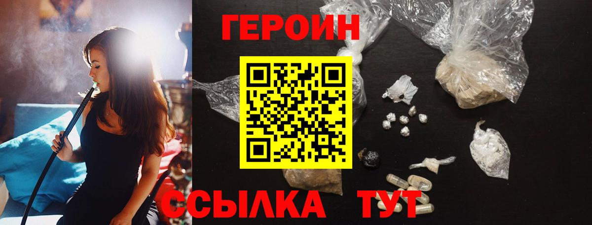 Котельники  Героин  Вход с VPN  Героин VHQ 