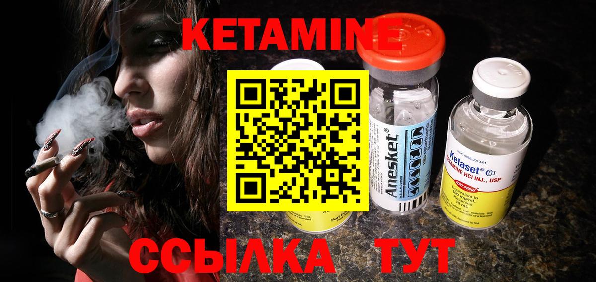 КЕТАМИН ketamine  Вход с VPN  Котельники  Кетамин ketamine 
