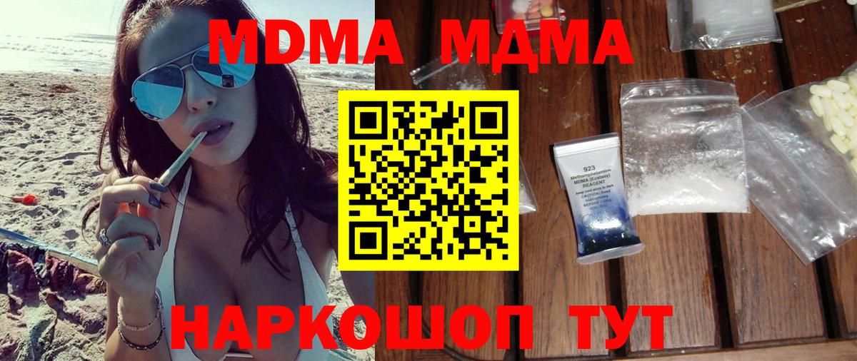 MDMA  MDMA молли  Вход с VPN  МДМА Molly  Котельники 