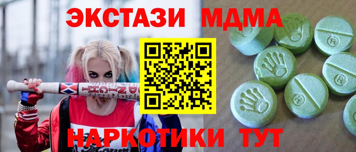 МДМА VHQ Котельники
