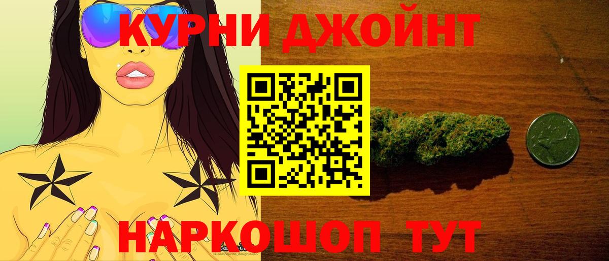 Бошки Шишки планчик  Конопля THC 21%  Бошки Шишки LSD WEED  Котельники  Вход с VPN  Бошки Шишки семена 
